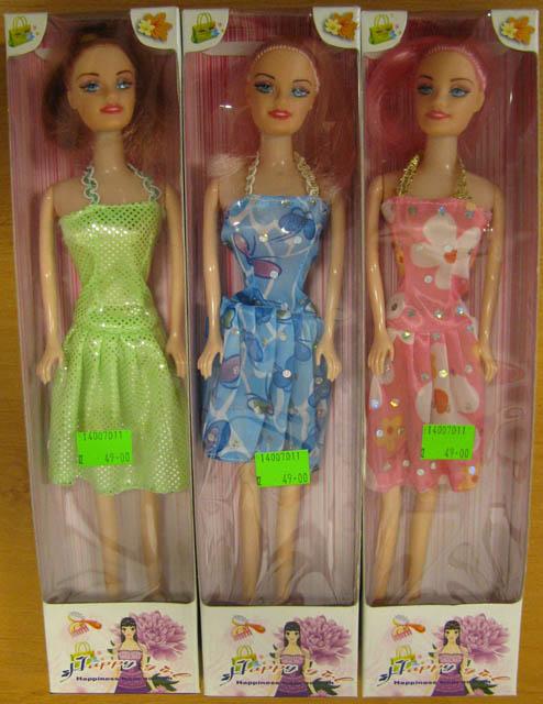 Plastic doll