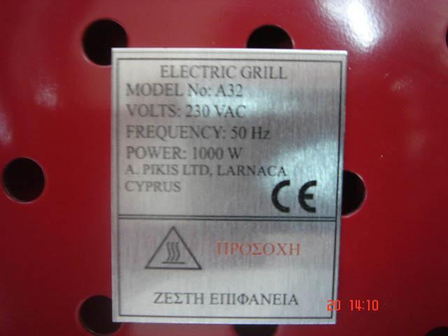 Electric grill
