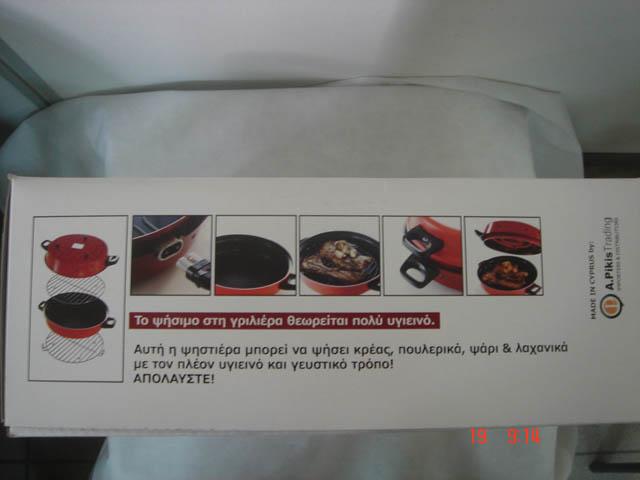 Electric grill