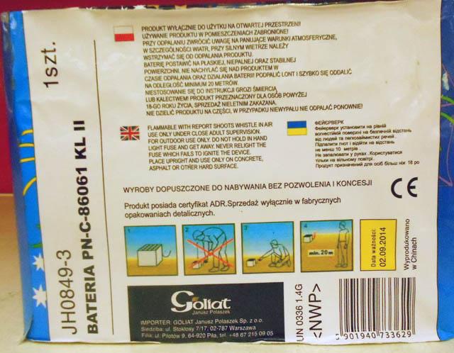 Fireworks Battery of 49 shot tubes