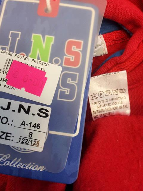 Boys' sweatshirt