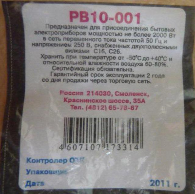 Plug adapter