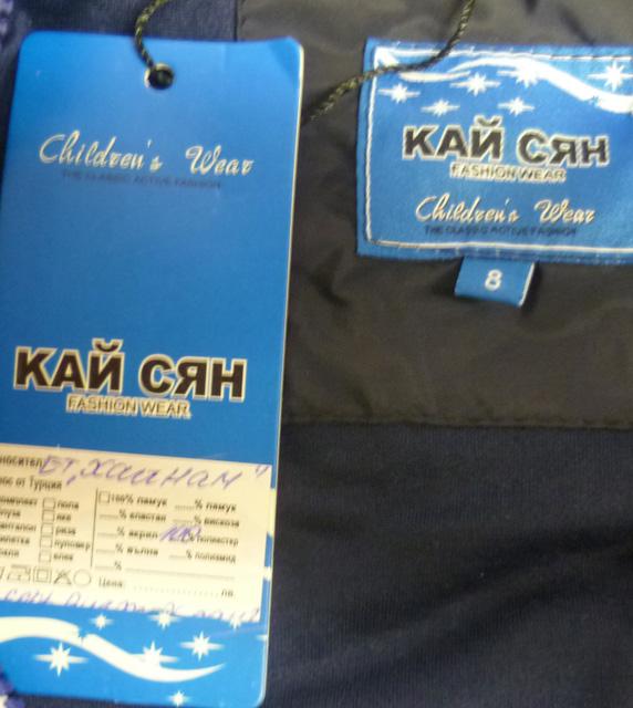 Children’s jacket