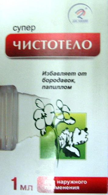 Cosmetic liquid