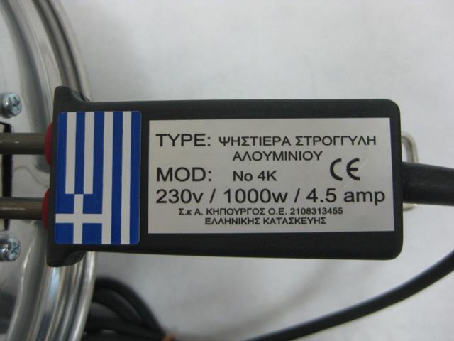Electric grill