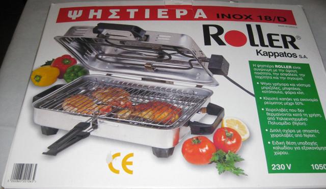 Electric grill