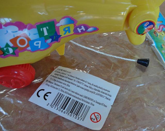 Pull- along toy helicopter