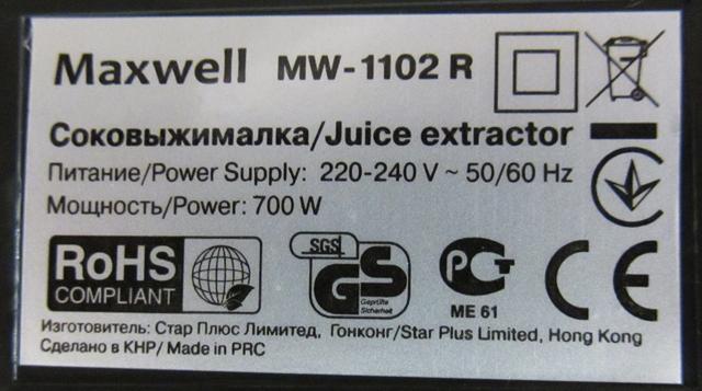 Juice extractor