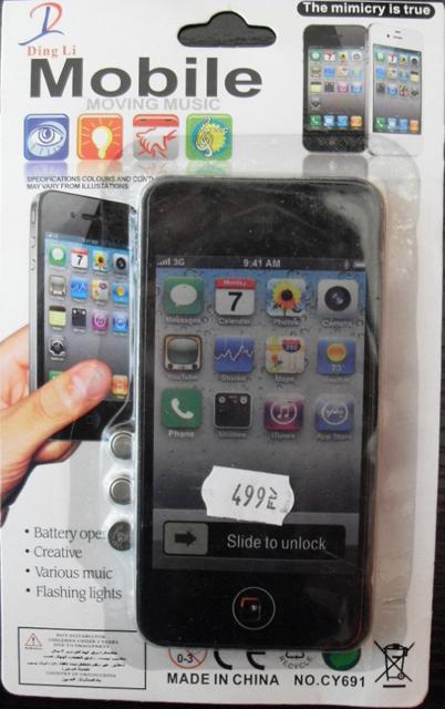Toy mobile phone